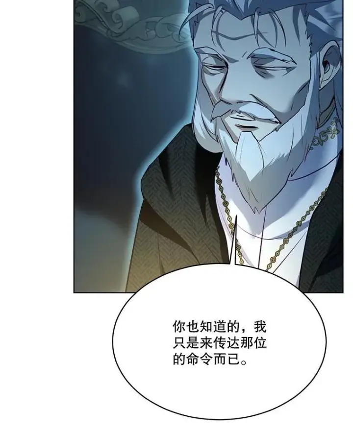 漫画《重生为神兽宝宝》54.得到银狐第98张图