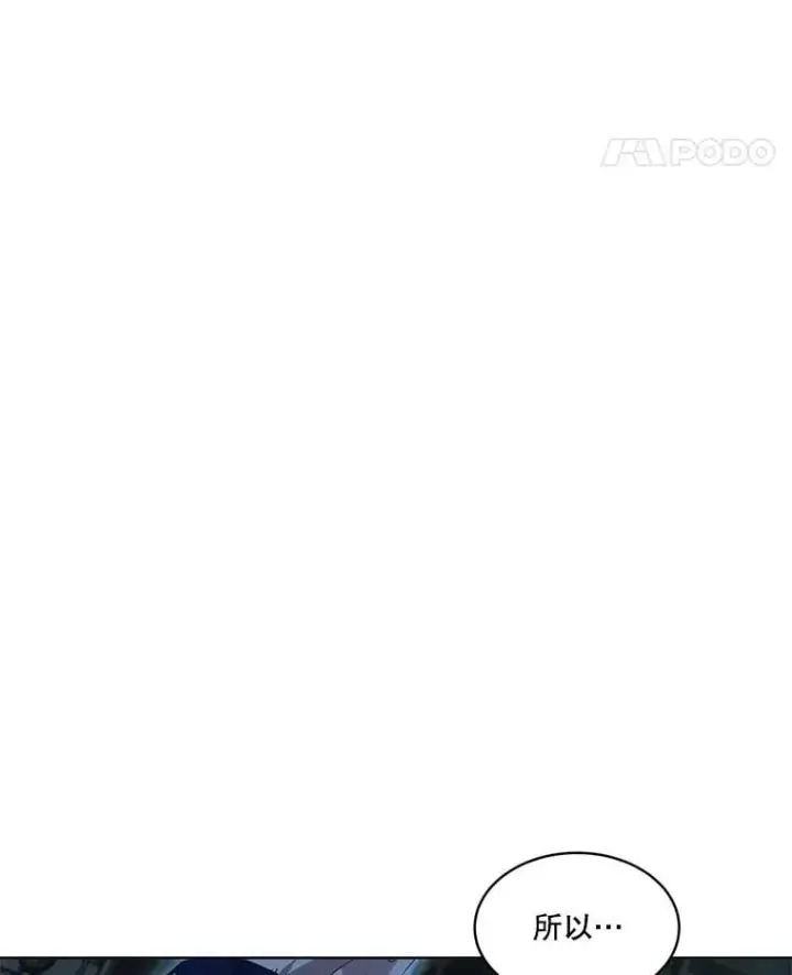 漫画《重生为神兽宝宝》54.得到银狐第99张图