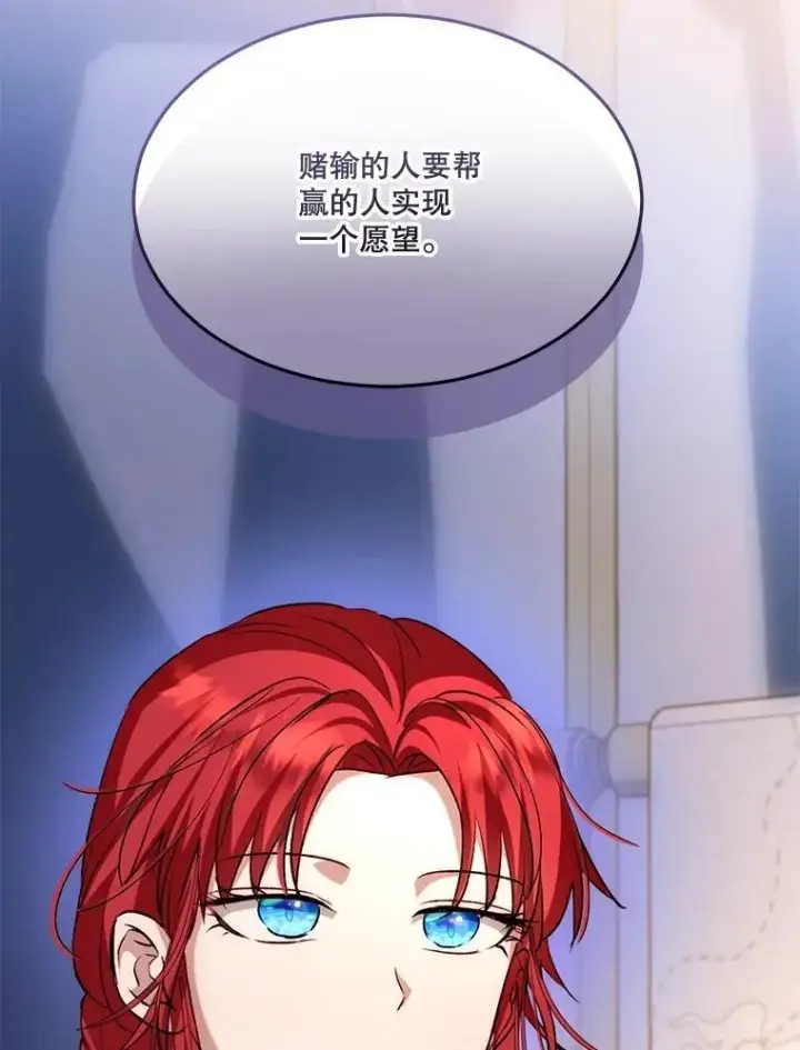 漫画《重生为神兽宝宝》61.教父第118张图