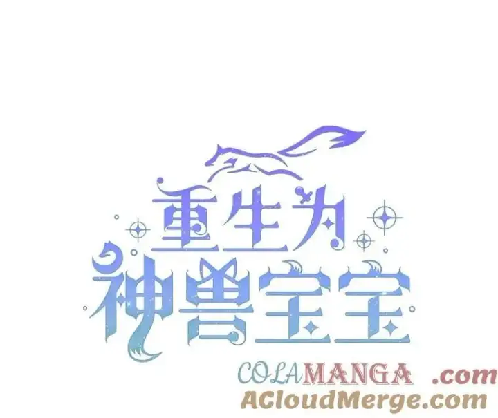 漫画《重生为神兽宝宝》64.救教父第49张图