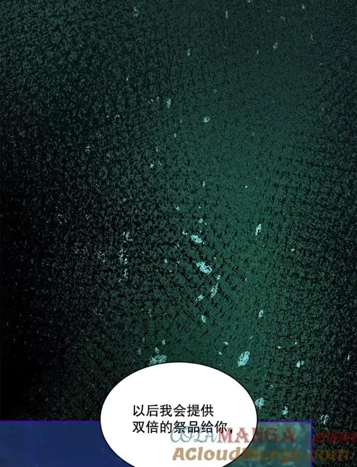 漫画《重生为神兽宝宝》66.幕后主使第105张图