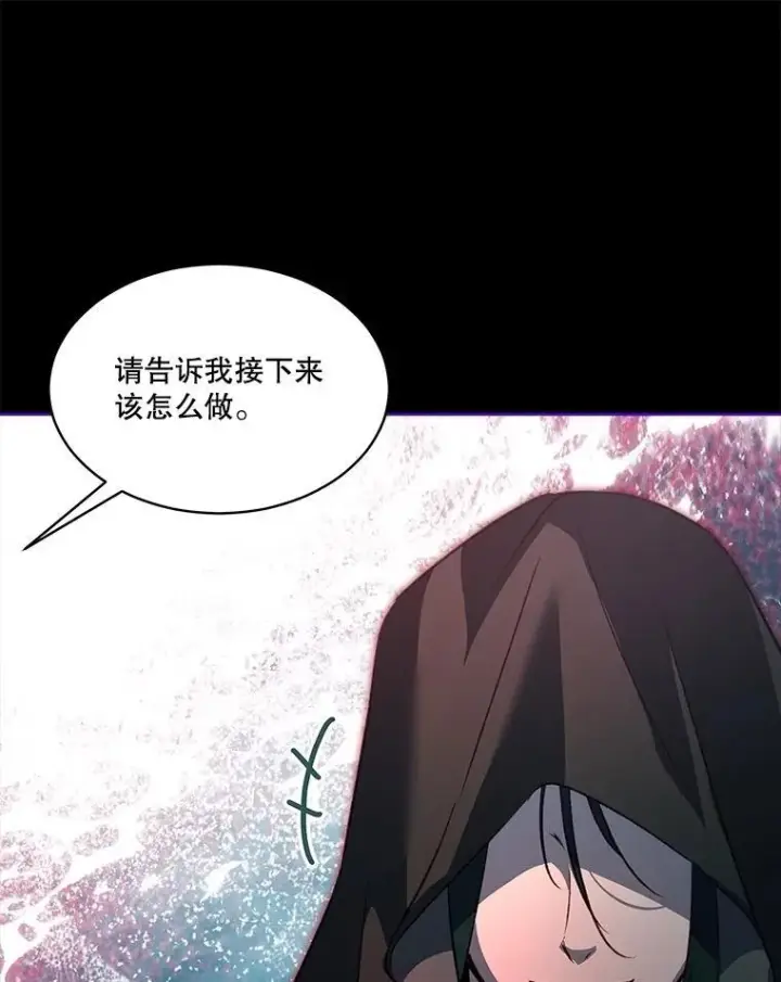 漫画《重生为神兽宝宝》66.幕后主使第107张图