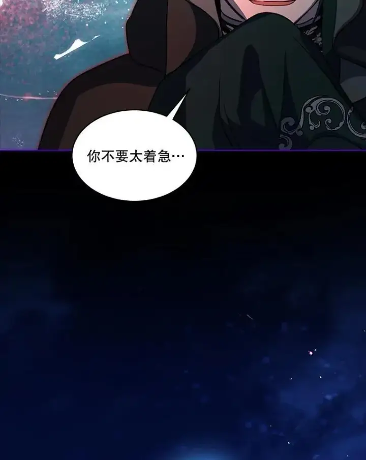 漫画《重生为神兽宝宝》66.幕后主使第108张图