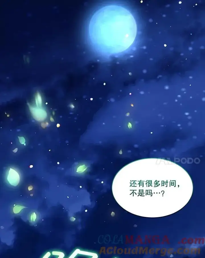 漫画《重生为神兽宝宝》66.幕后主使第109张图