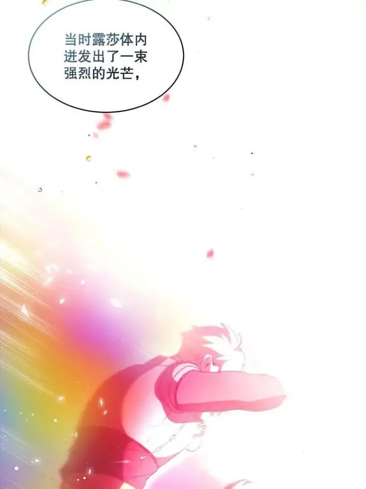 漫画《重生为神兽宝宝》66.幕后主使第11张图