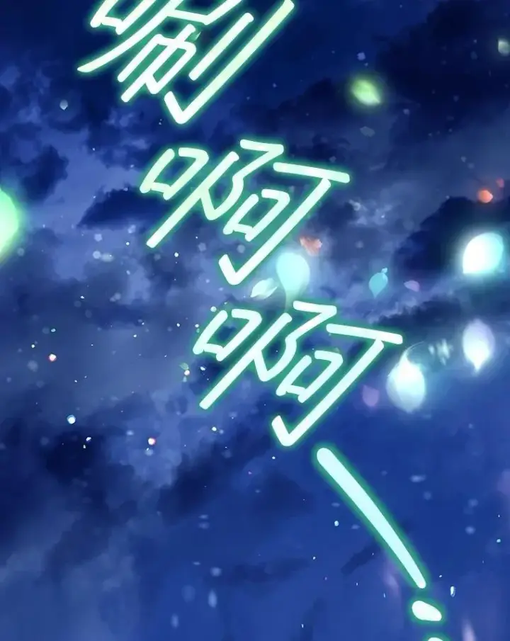 漫画《重生为神兽宝宝》66.幕后主使第110张图