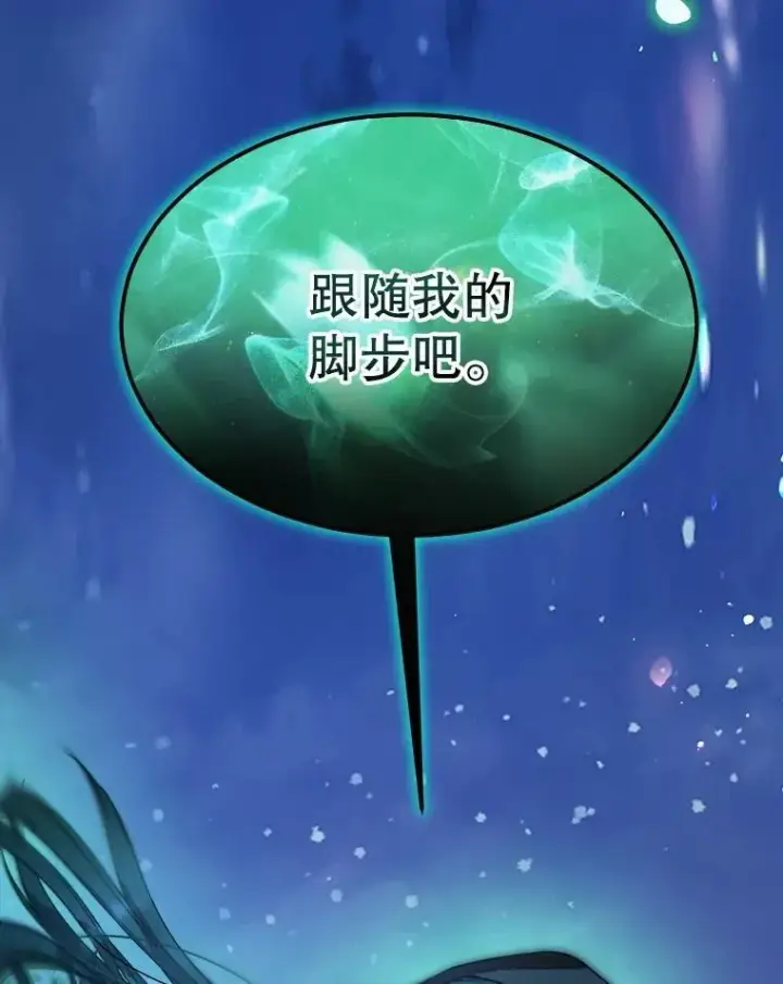 漫画《重生为神兽宝宝》66.幕后主使第111张图