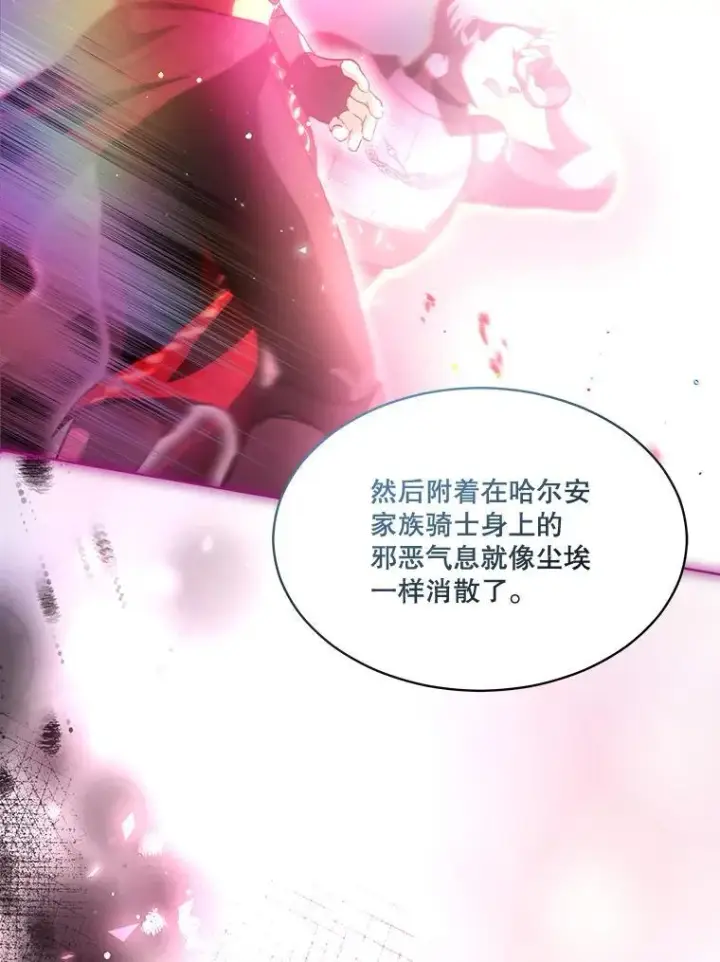漫画《重生为神兽宝宝》66.幕后主使第12张图