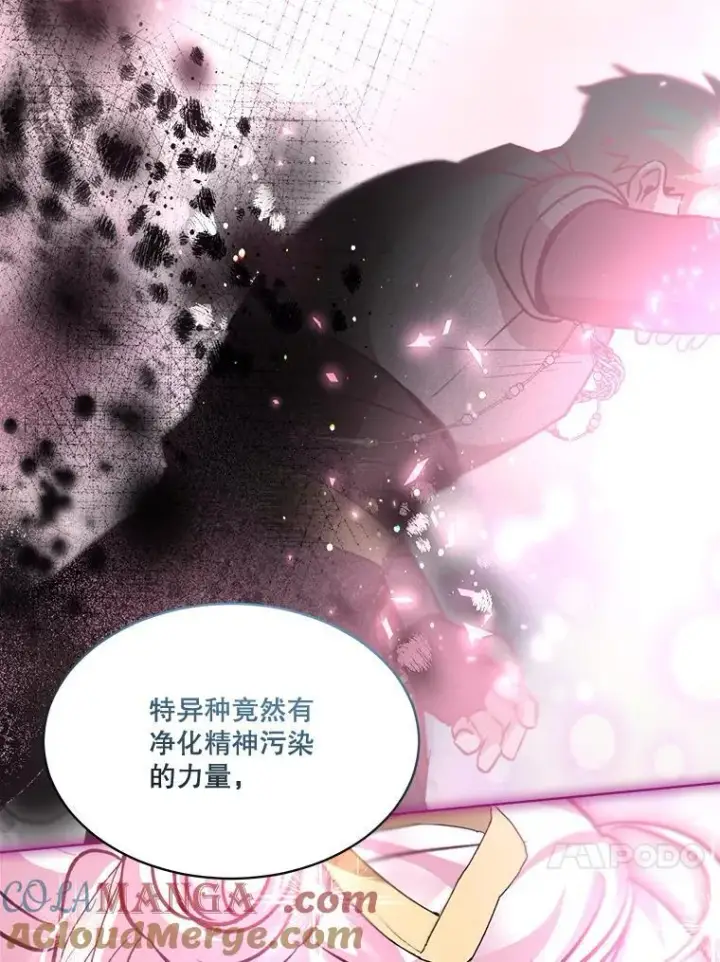 漫画《重生为神兽宝宝》66.幕后主使第13张图