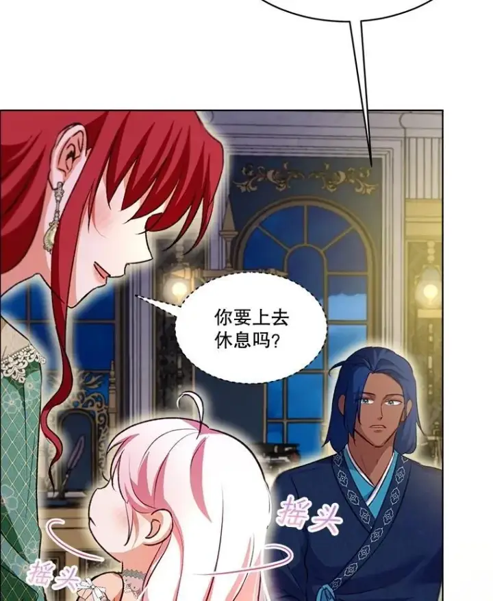 漫画《重生为神兽宝宝》66.幕后主使第18张图