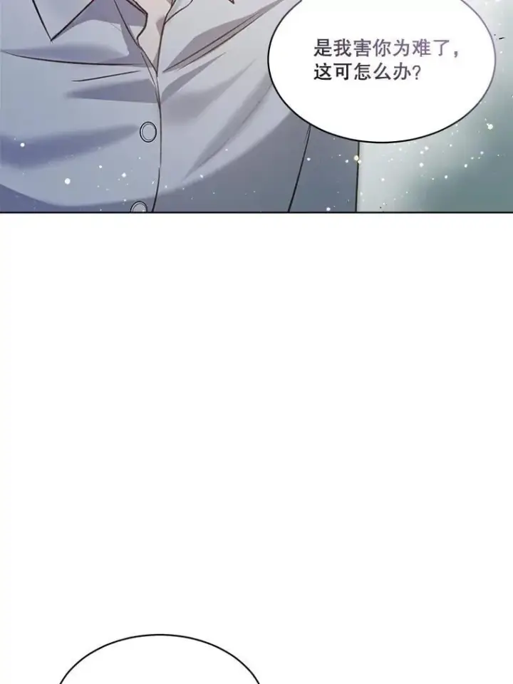 漫画《重生为神兽宝宝》66.幕后主使第26张图