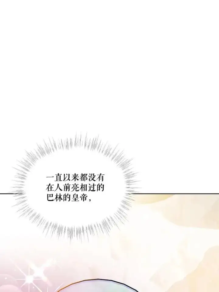 漫画《重生为神兽宝宝》66.幕后主使第28张图