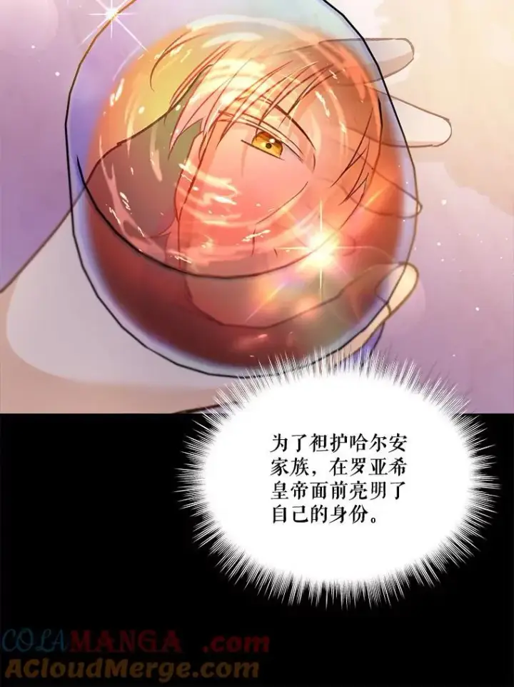 漫画《重生为神兽宝宝》66.幕后主使第29张图