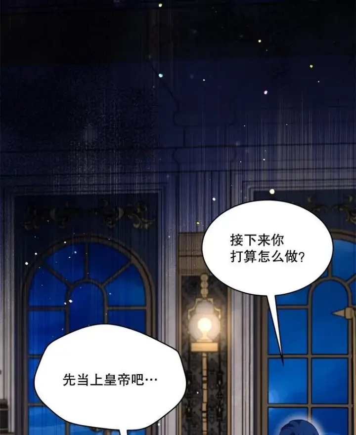 漫画《重生为神兽宝宝》66.幕后主使第31张图