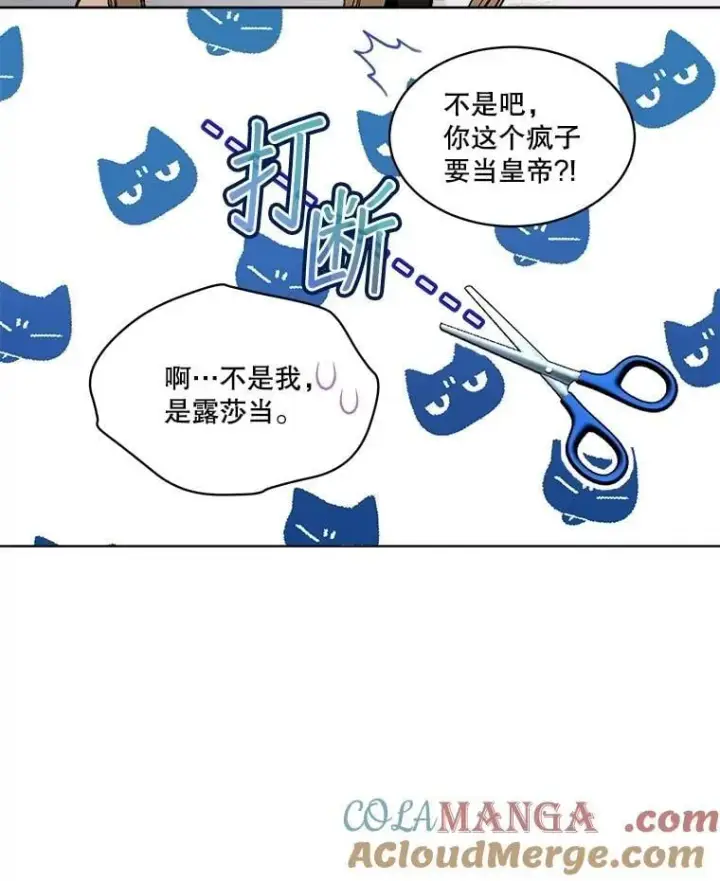 漫画《重生为神兽宝宝》66.幕后主使第33张图