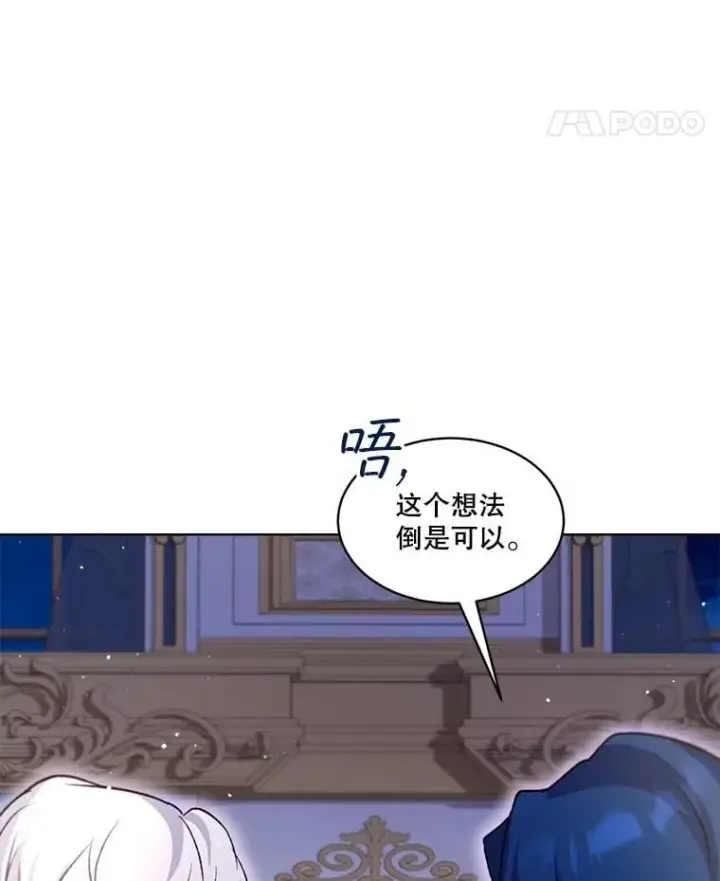 漫画《重生为神兽宝宝》66.幕后主使第34张图