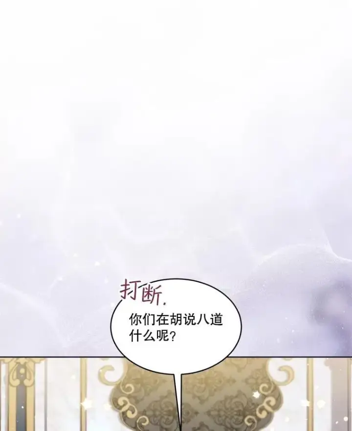 漫画《重生为神兽宝宝》66.幕后主使第36张图