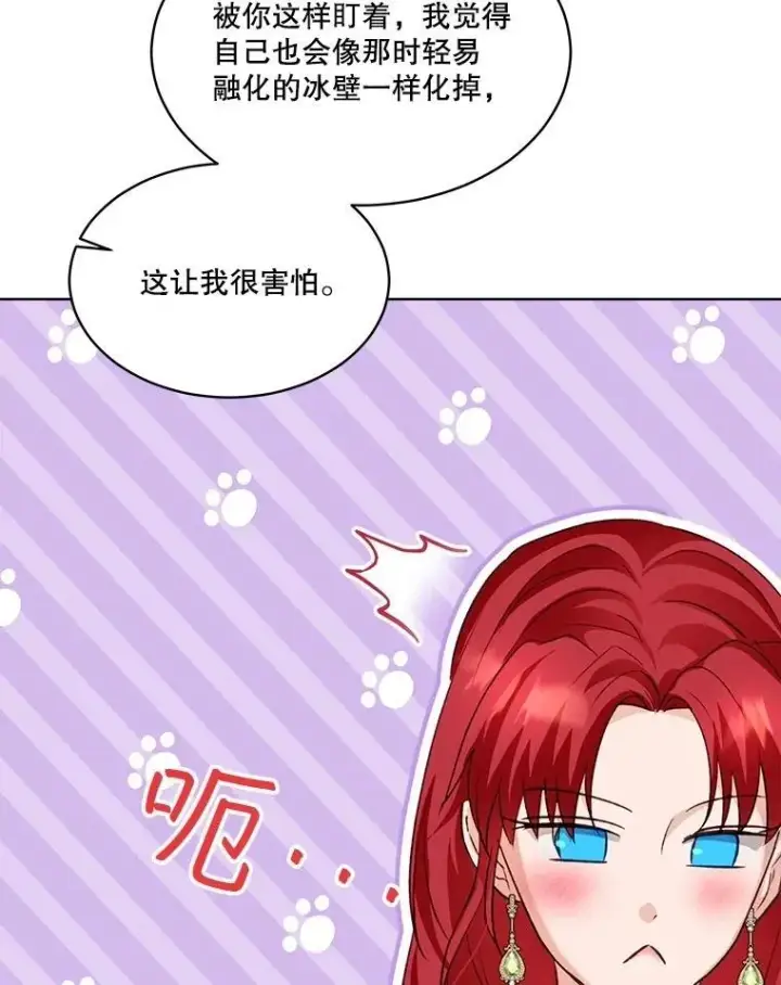 漫画《重生为神兽宝宝》66.幕后主使第40张图