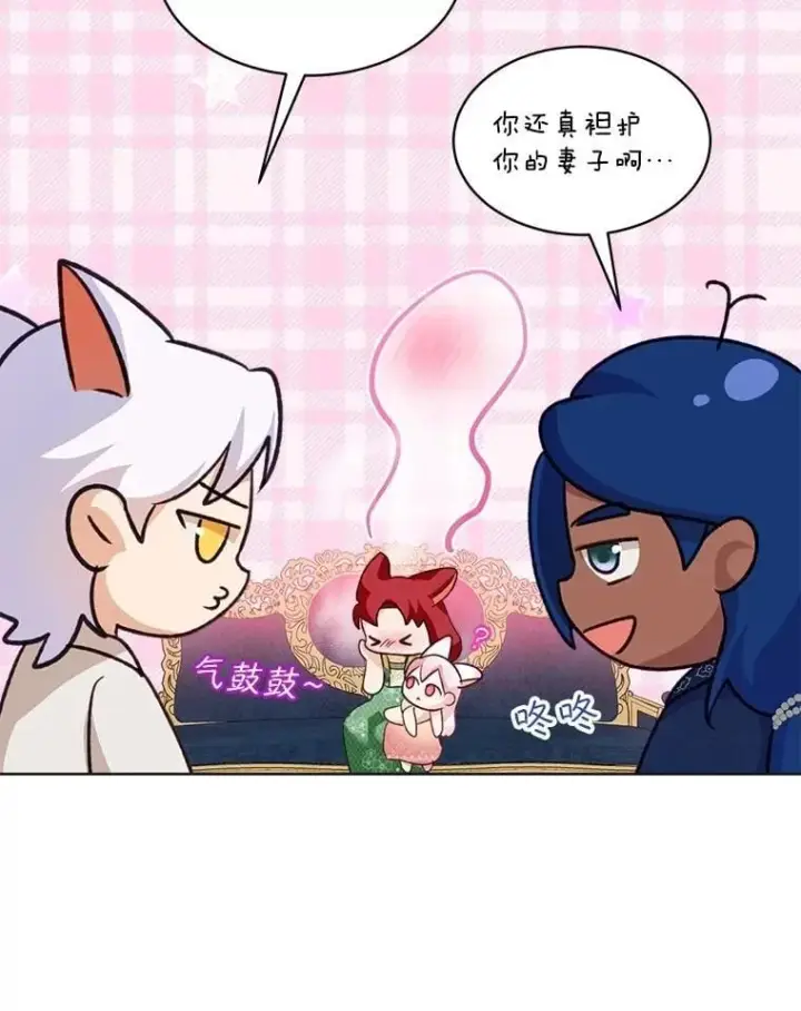 漫画《重生为神兽宝宝》66.幕后主使第43张图