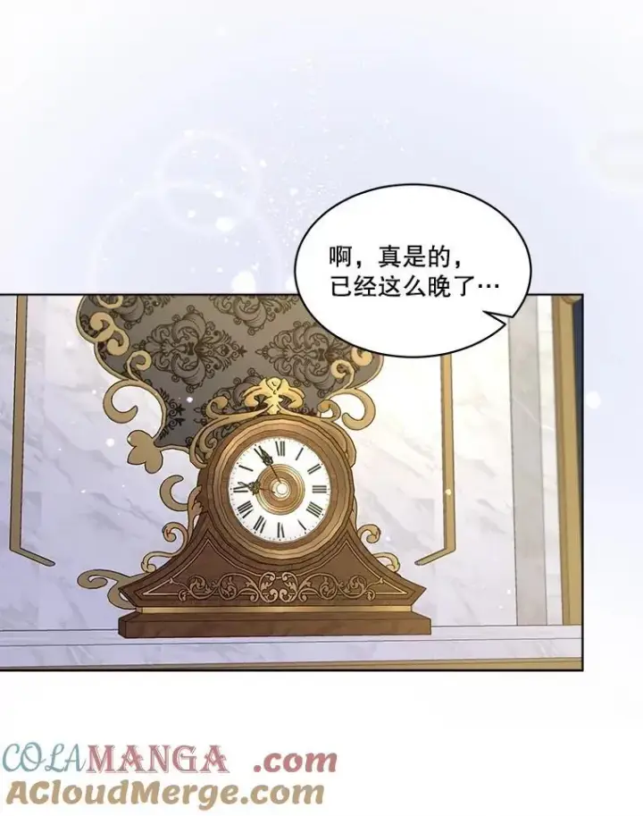 漫画《重生为神兽宝宝》66.幕后主使第45张图