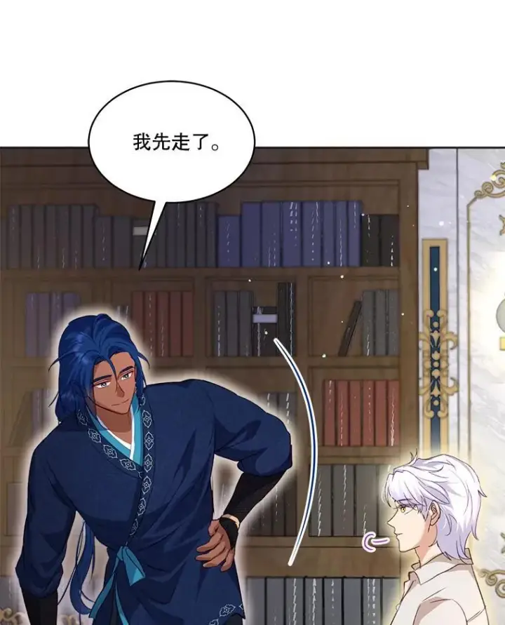 漫画《重生为神兽宝宝》66.幕后主使第46张图