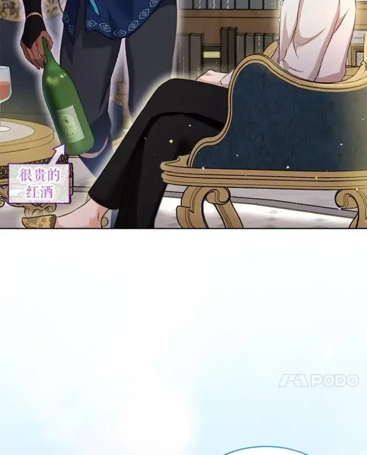 漫画《重生为神兽宝宝》66.幕后主使第47张图