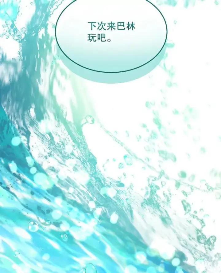 漫画《重生为神兽宝宝》66.幕后主使第52张图