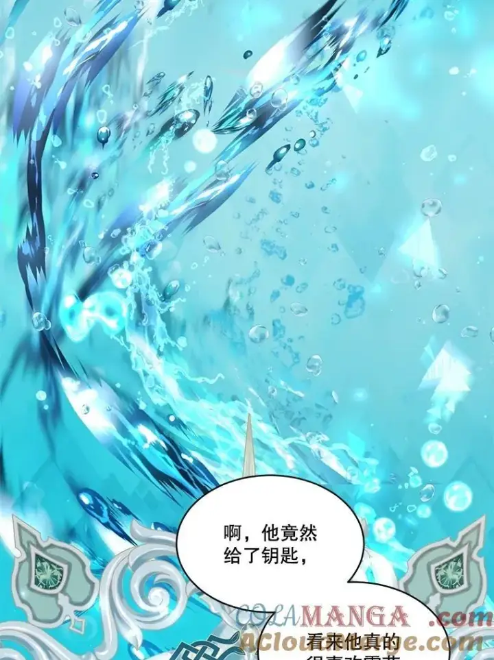 漫画《重生为神兽宝宝》66.幕后主使第57张图