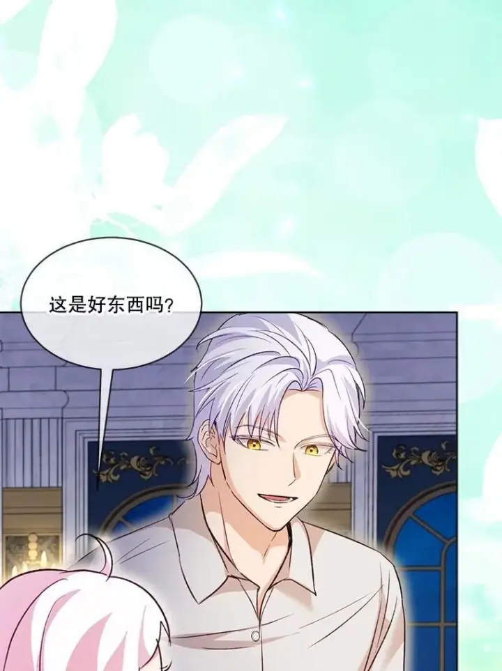 漫画《重生为神兽宝宝》66.幕后主使第60张图