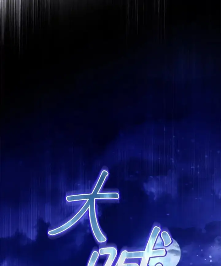 漫画《重生为神兽宝宝》66.幕后主使第67张图
