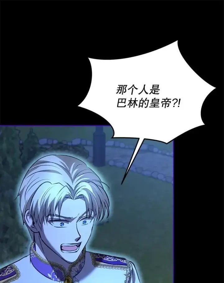 漫画《重生为神兽宝宝》66.幕后主使第70张图