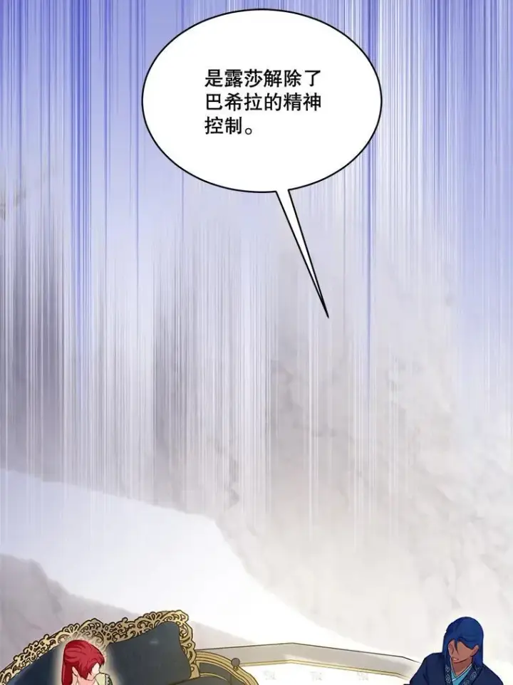 漫画《重生为神兽宝宝》66.幕后主使第8张图