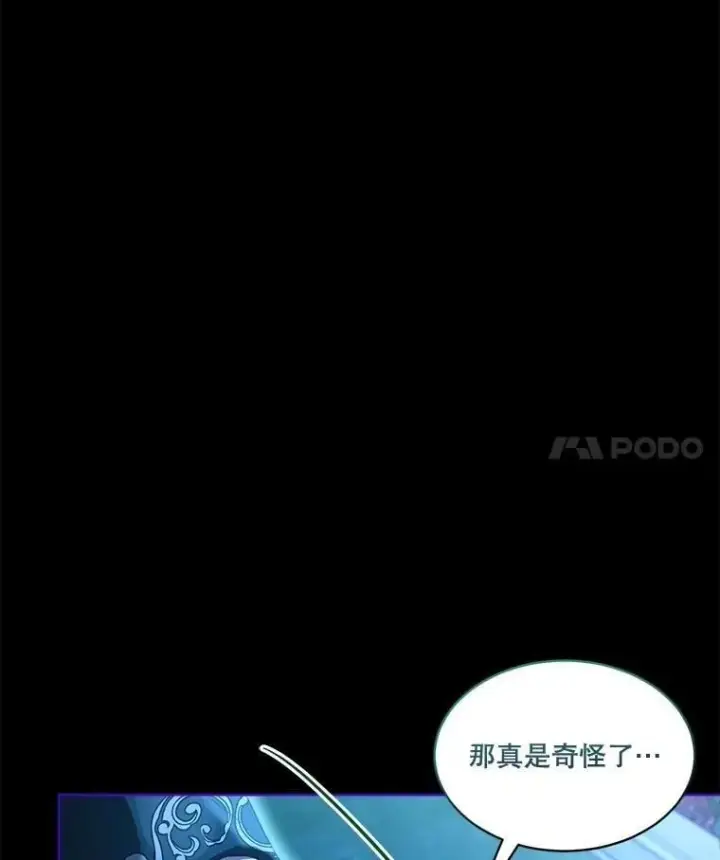 漫画《重生为神兽宝宝》66.幕后主使第82张图