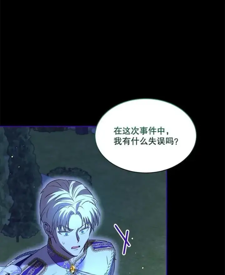 漫画《重生为神兽宝宝》66.幕后主使第87张图