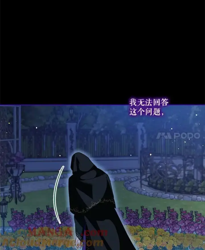 漫画《重生为神兽宝宝》66.幕后主使第89张图