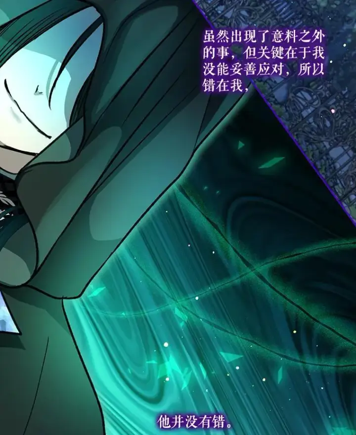 漫画《重生为神兽宝宝》66.幕后主使第92张图
