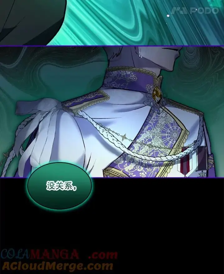 漫画《重生为神兽宝宝》66.幕后主使第93张图