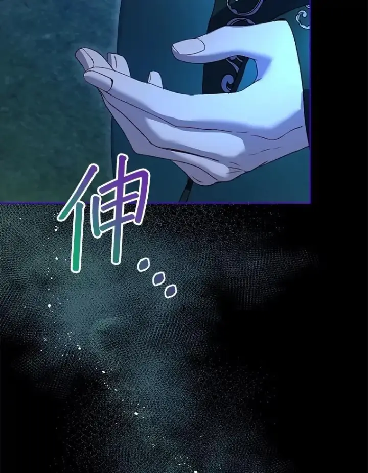 漫画《重生为神兽宝宝》66.幕后主使第95张图