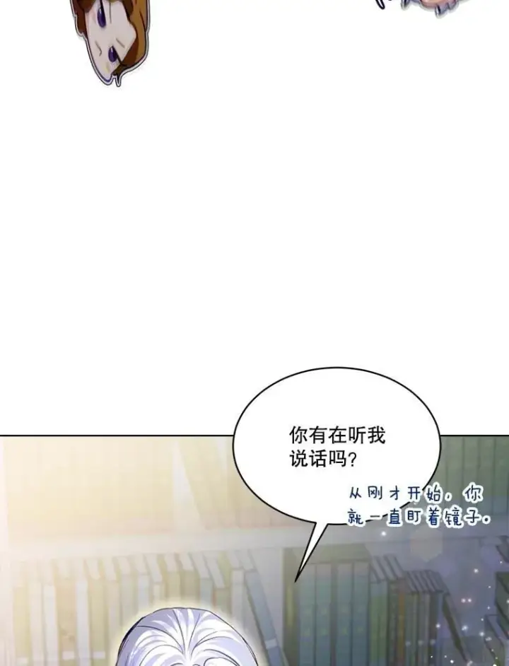 漫画《重生为神兽宝宝》67.上课第22张图