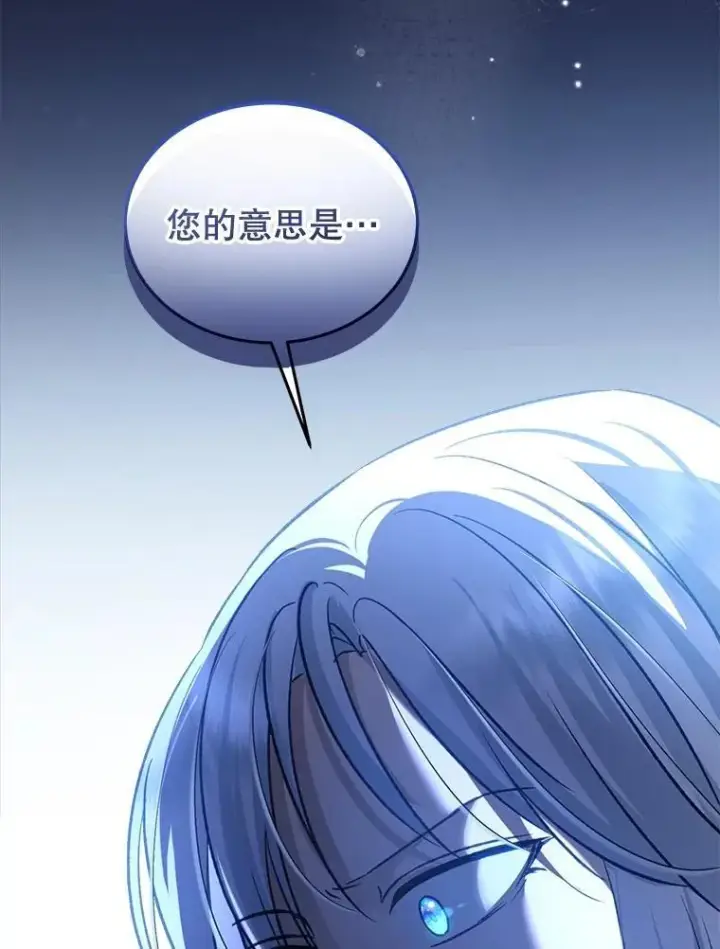 漫画《重生为神兽宝宝》68.前去寻找第120张图