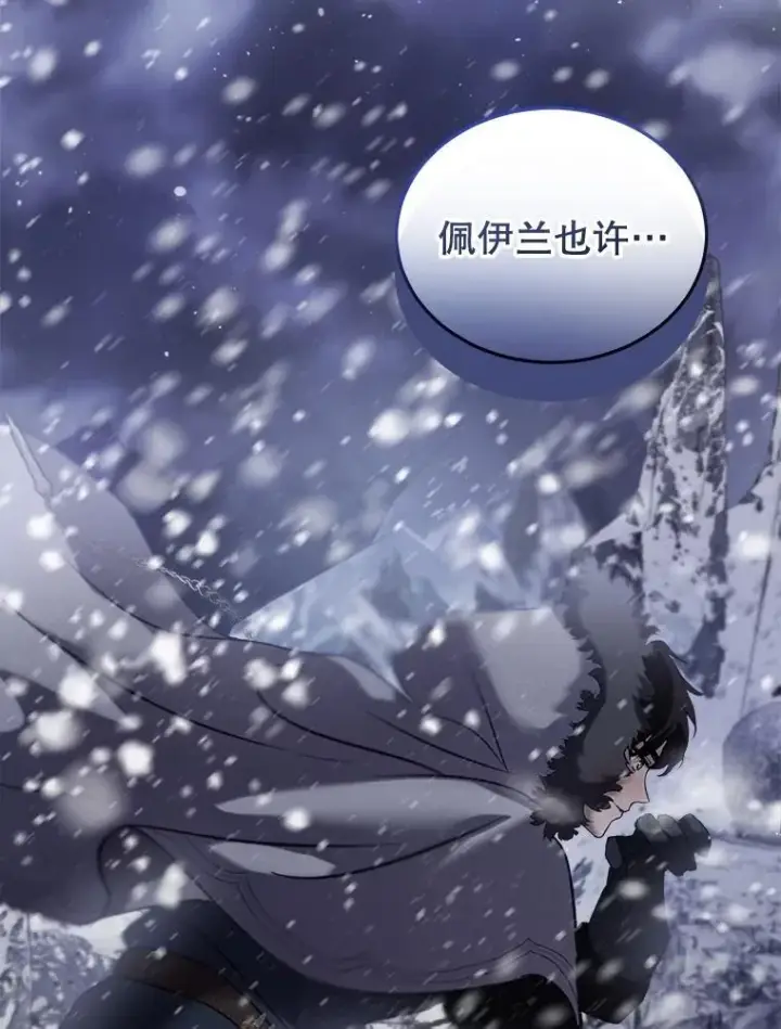 漫画《重生为神兽宝宝》68.前去寻找第123张图