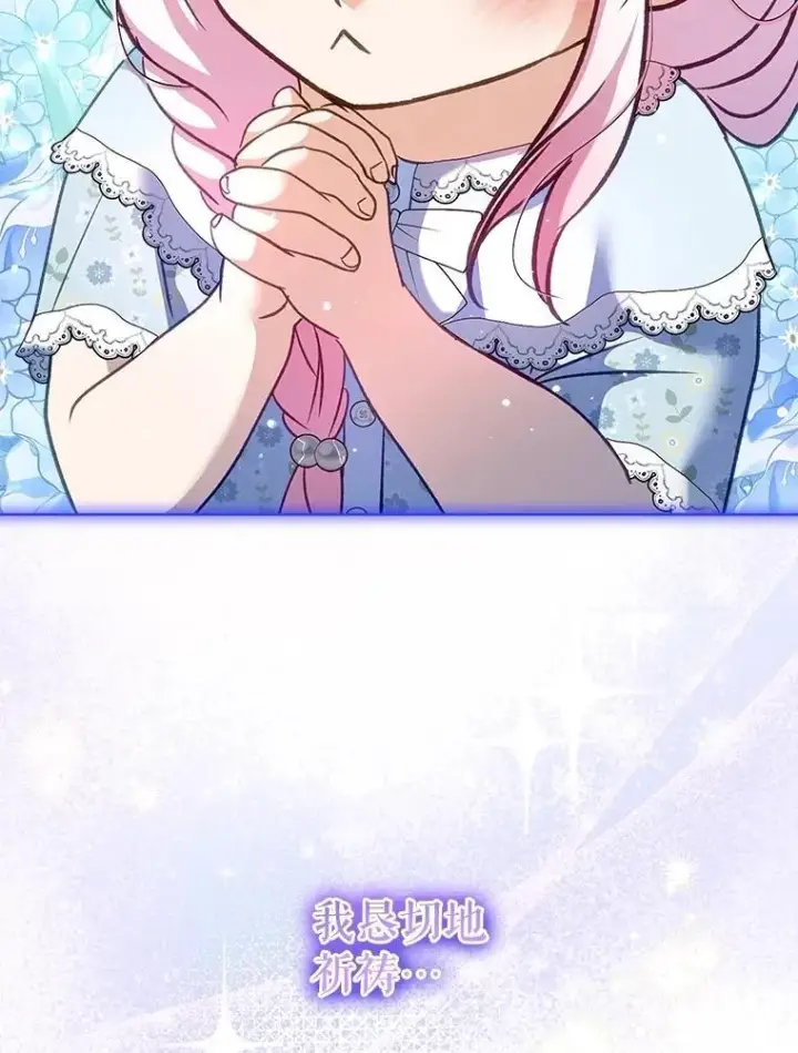 漫画《重生为神兽宝宝》68.前去寻找第94张图
