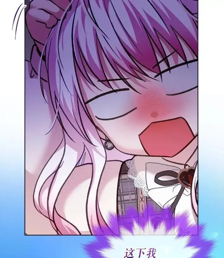 漫画《重生为神兽宝宝》72.意外之吻第142张图