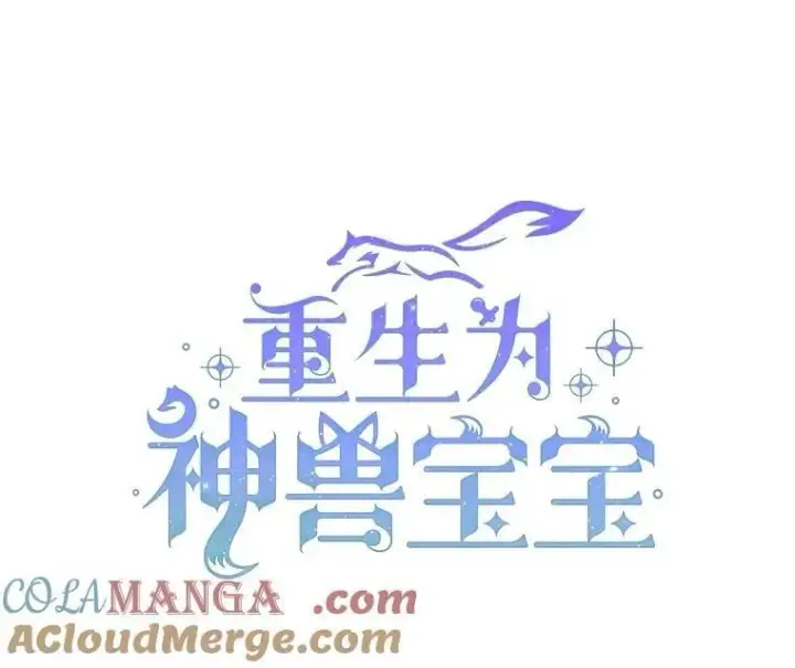 漫画《重生为神兽宝宝》72.意外之吻第49张图