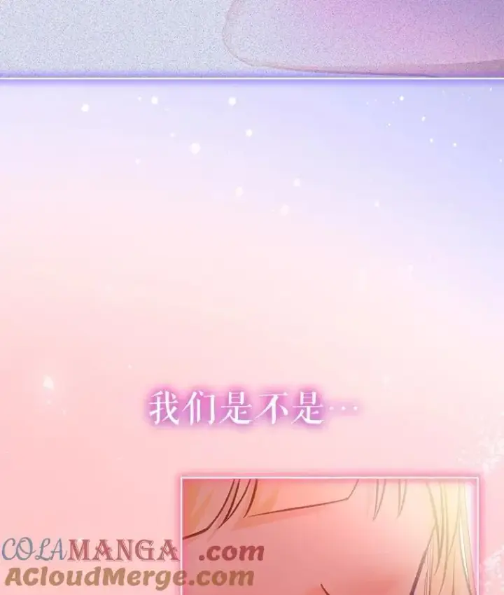 漫画《重生为神兽宝宝》72.意外之吻第53张图