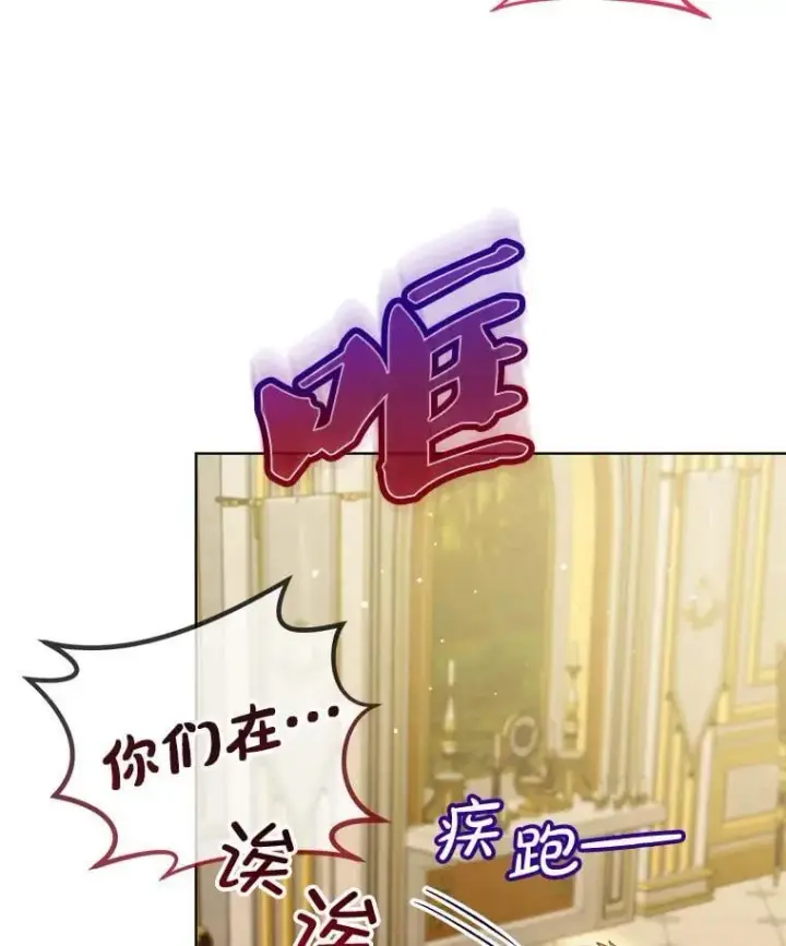 漫画《重生为神兽宝宝》75.75第109张图