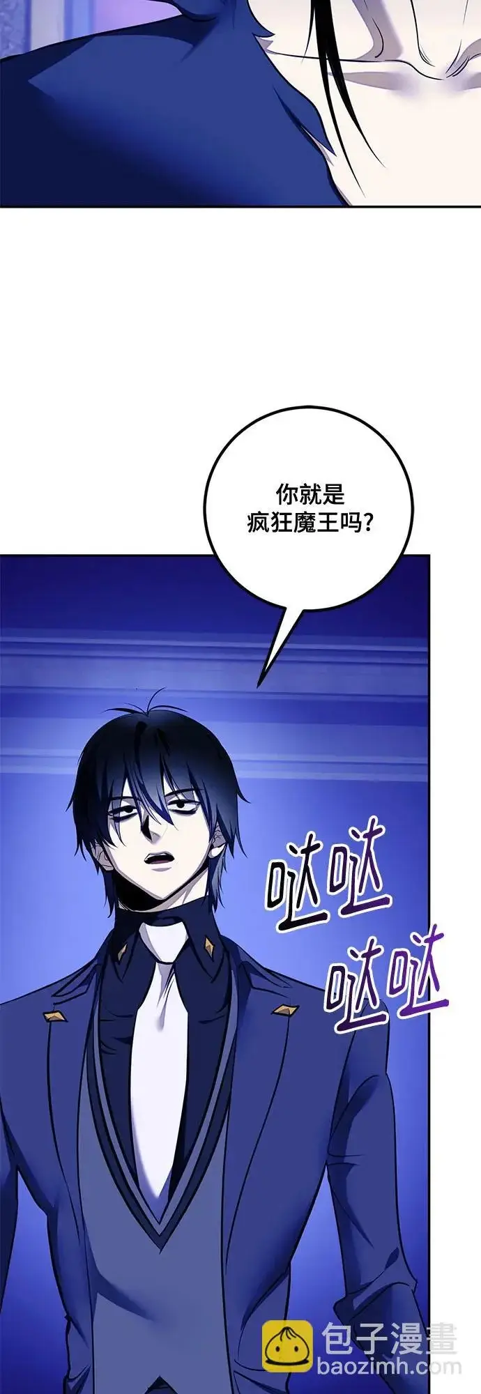 漫画《重生最强玩家》[第219话] 最后的DLC（4）第17张图