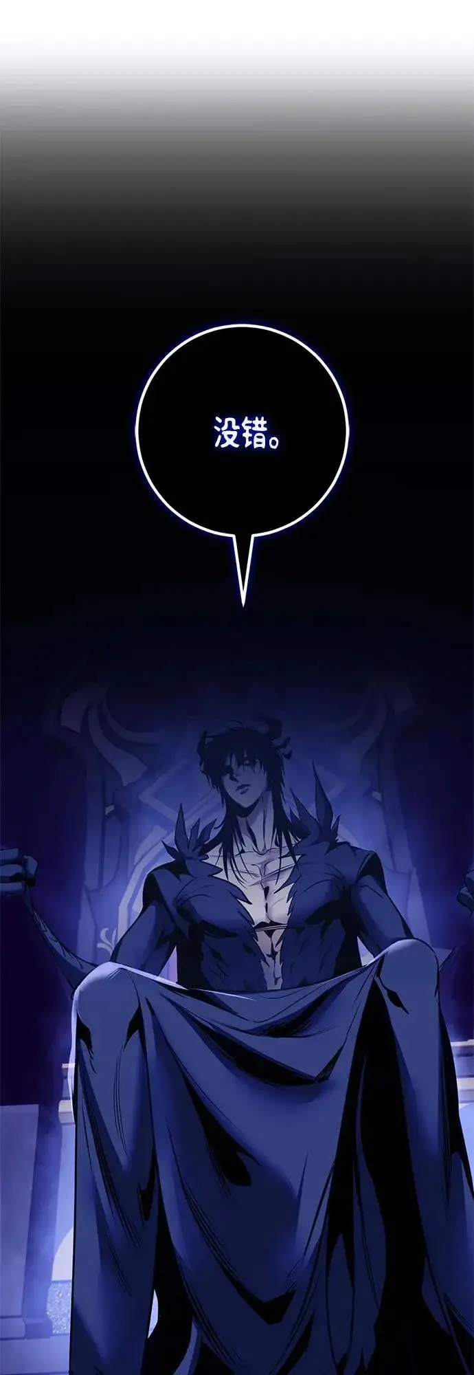 漫画《重生最强玩家》[第219话] 最后的DLC（4）第19张图