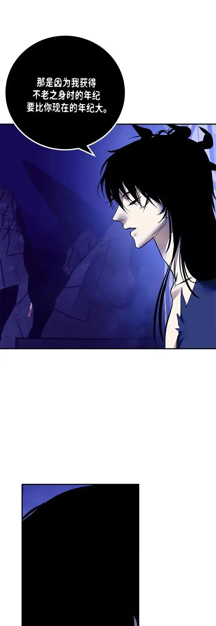 漫画《重生最强玩家》[第219话] 最后的DLC（4）第21张图