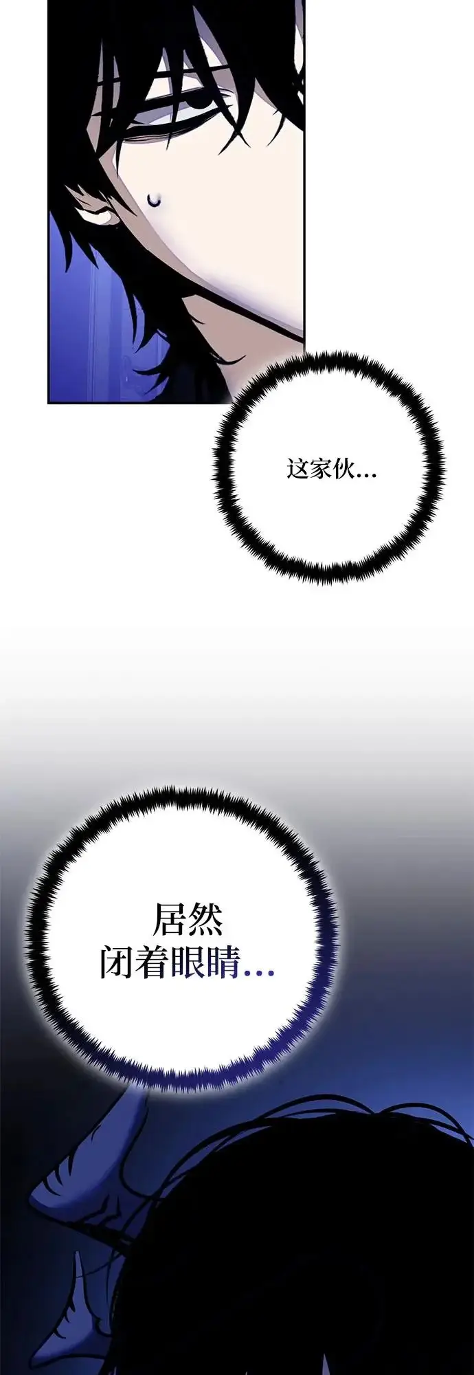 漫画《重生最强玩家》[第219话] 最后的DLC（4）第22张图